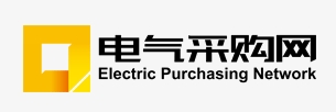 中国电气采购网