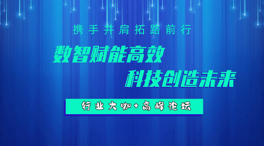 宣传推广创新科技图文风横版海报__2024-01-31+16_36_59.png